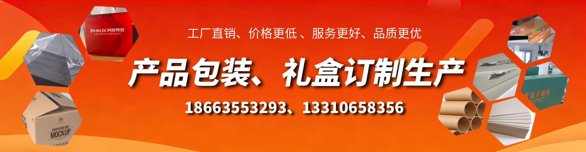 焦作包装箱礼盒生产厂家